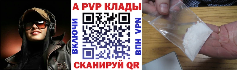A-PVP Арзамас