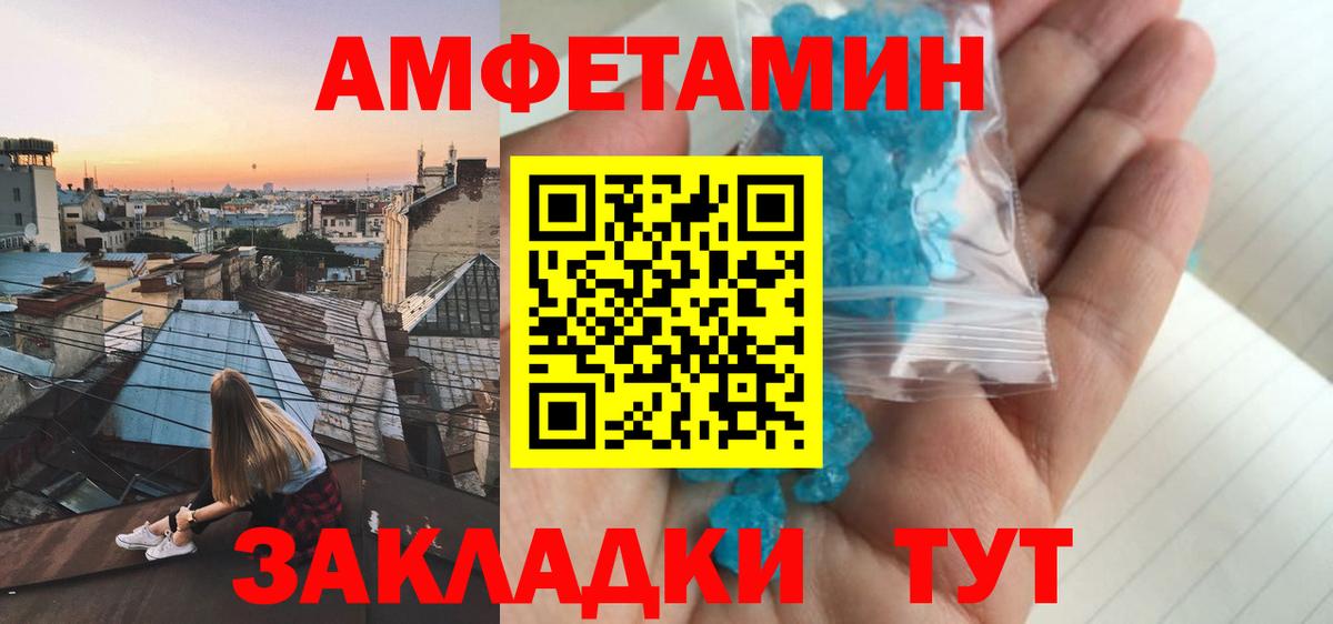 Amphetamine Розовый Арзамас