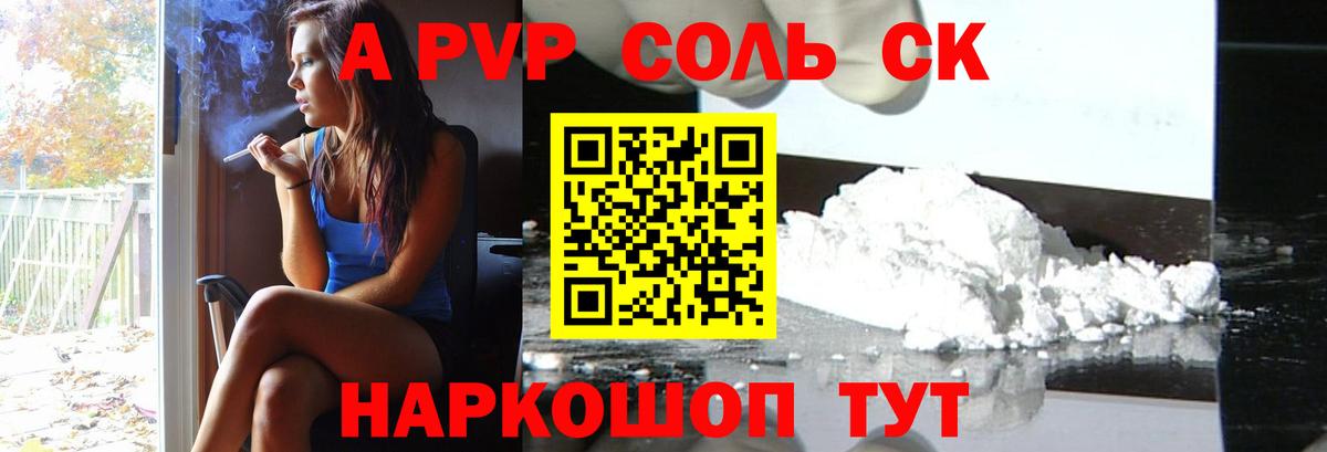 Арзамас  Alfa_PVP СК КРИС  А ПВП  Альфа ПВП VHQ  Вход с VPN  A PVP мука 