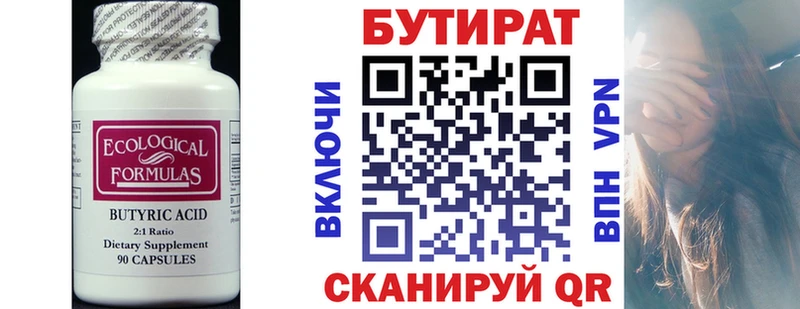 БУТИРАТ оксана  Арзамас 