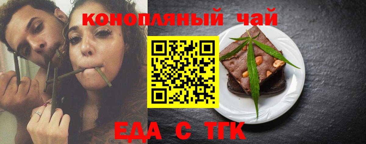 Еда ТГК конопля  Вход с VPN  Арзамас 