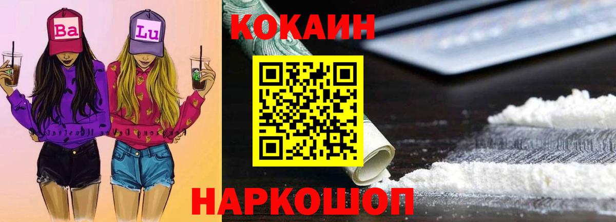 КОКАИН Перу Арзамас