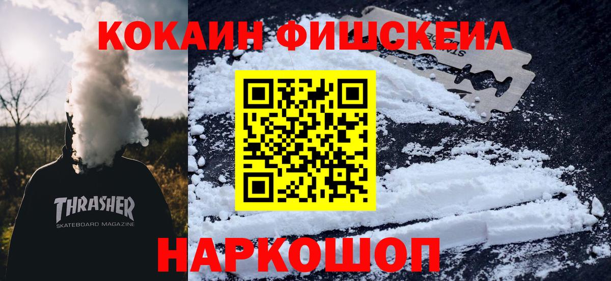 Арзамас  Cocaine 99%  Вход с VPN  что такое   КОКАИН Columbia 
