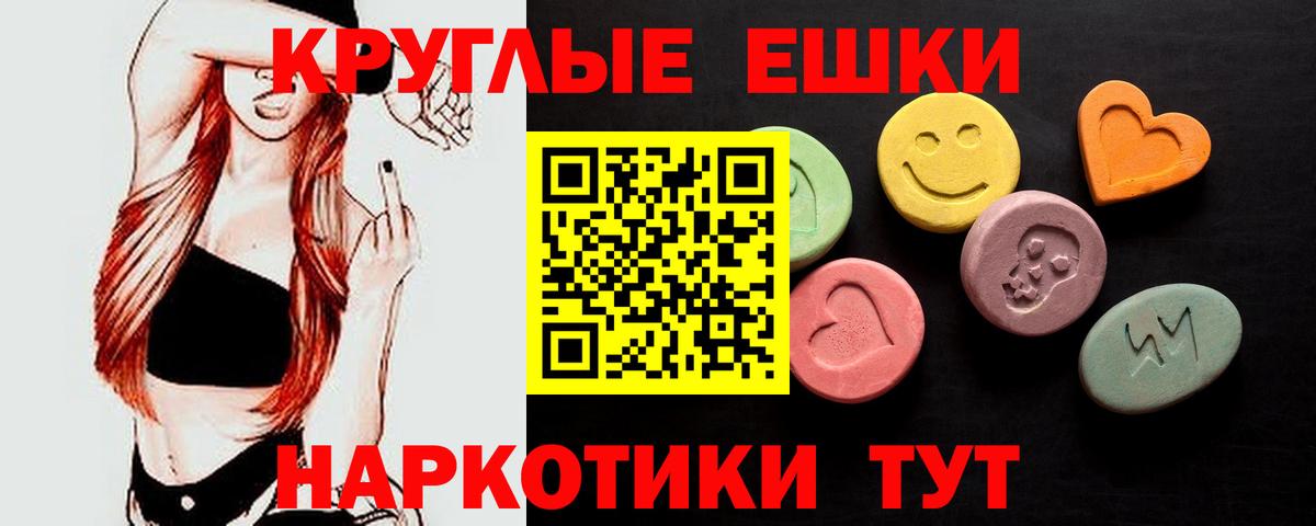 ЭКСТАЗИ XTC Арзамас