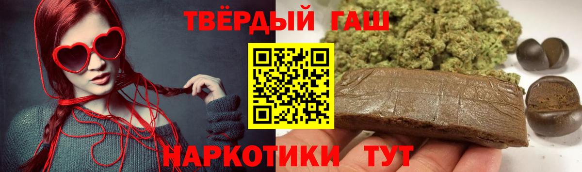ГАШ hashish  Вход с VPN  Гашиш хэш  ГАШИШ  Арзамас 
