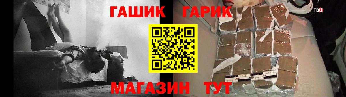 Амфетамин кристаллы  Арзамас  МЕФ   COCAIN  Вход с VPN  Каннабис  ГАШИШ  Гашиш 