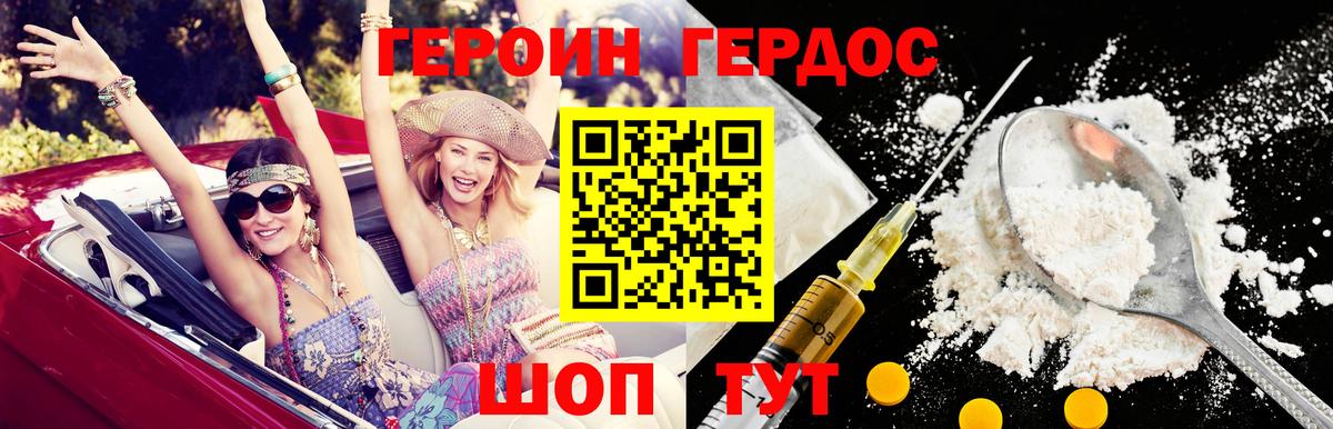 ГЕРОИН герыч  Вход с VPN  Арзамас 