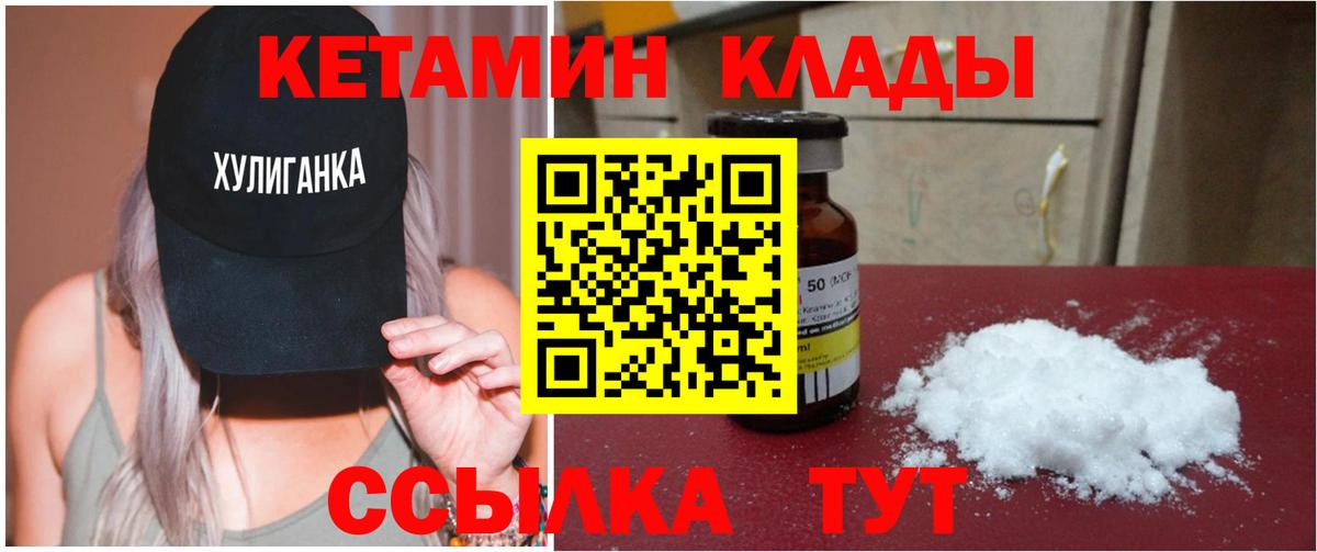 Арзамас  Кетамин VHQ  Вход с VPN  Кетамин VHQ 