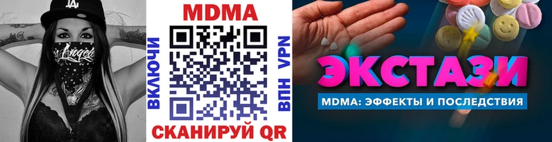 MDMA кристаллы  купить наркотик  Арзамас 