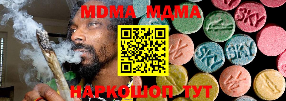 Арзамас  MDMA crystal  МДМА  Вход с VPN 