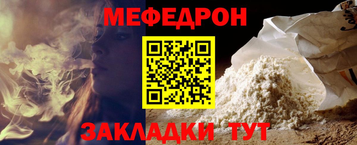 МЕФ мяу мяу  МЕФ 4 MMC  Арзамас  МЯУ-МЯУ  Вход с VPN 