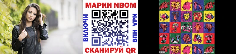Марки N-bome 1500мкг  сколько стоит  Арзамас 