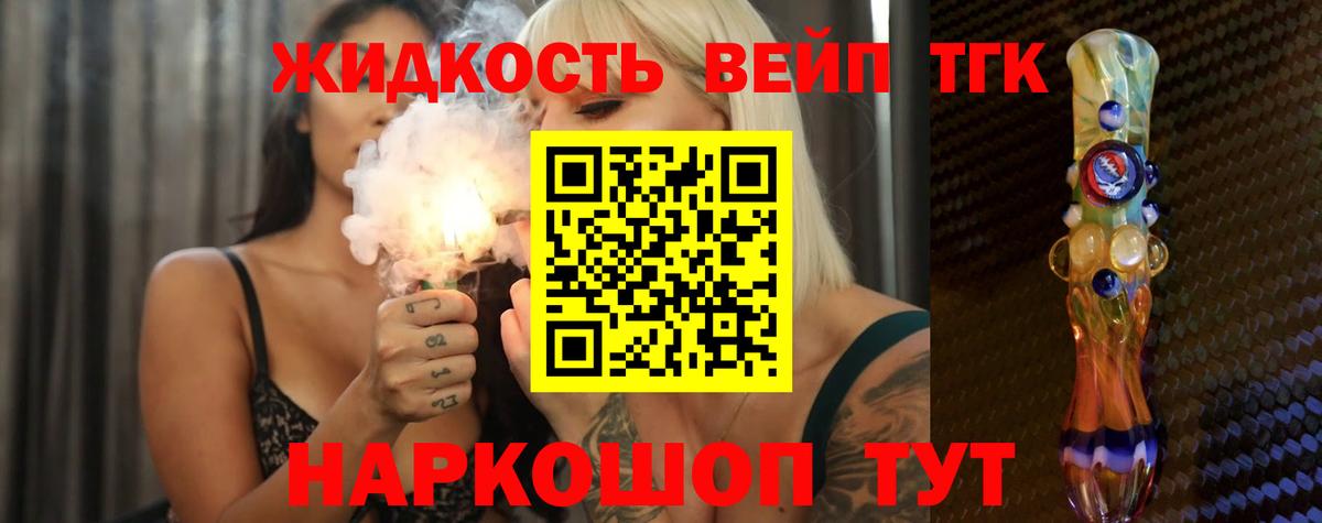 Арзамас  где купить   Вход с VPN  Дистиллят ТГК гашишное масло  ТГК вейп 